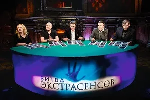 Битві екстрасенсів »10 років які прогнози збулися, а які ні - woman s day