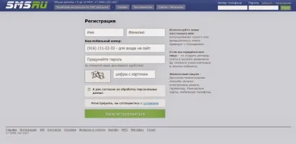 Блог перекладача смс про надходження нових електронних листах (які входять) Блог перекладача смс про надходження нових електронних листах