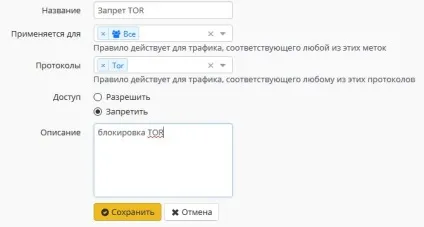 Блокування популярних ресурсів - документація ideco ics - компанія «Айдеко» (необхідно зробити наступне) Блокування популярних ресурсів - документація ideco ics - компанія «Айдеко»