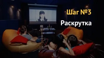 Бізнес план як відкрити кіно-кафе (кіно кафе можна) Бізнес план як відкрити кіно-кафе