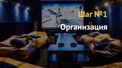 Бізнес план як відкрити кіно-кафе (бізнес) Бізнес план як відкрити кіно-кафе