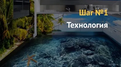 Бізнес план як відкрити бізнес на наливних 3d підлогах (бізнес) Бізнес план як відкрити бізнес на наливних 3d підлогах