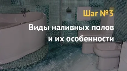 Бізнес план як відкрити бізнес на наливних 3d підлогах (наливних) Бізнес план як відкрити бізнес на наливних 3d підлогах