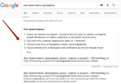 Блок з відповідями в google пошуку (блок) Блок з відповідями в google пошуку