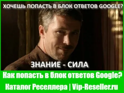 Блок з відповідями в google пошуку ( «Аналіз пошукових запитів») Блок з відповідями в google пошуку