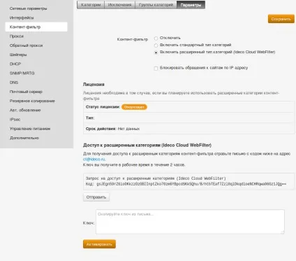 Блокування популярних ресурсів - документація ideco ics - компанія «Айдеко» (обходу контентної фільтрації) Блокування популярних ресурсів - документація ideco ics - компанія «Айдеко»