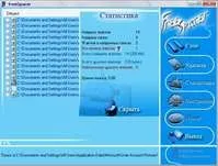 Freespacer скачати безкоштовно російською мовою для windows 7 (freespacer) Freespacer скачати безкоштовно російською мовою для windows 7