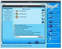 Freespacer скачати безкоштовно російською мовою для windows 7 (тимчасових непотрібних файлів) Freespacer скачати безкоштовно російською мовою для windows 7