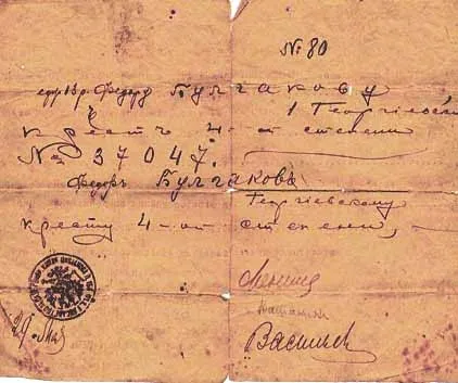 Георгіївський хрест