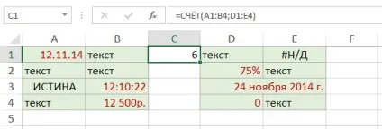 Функція рахунок (count) у excel