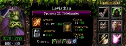 Гайд leviathan