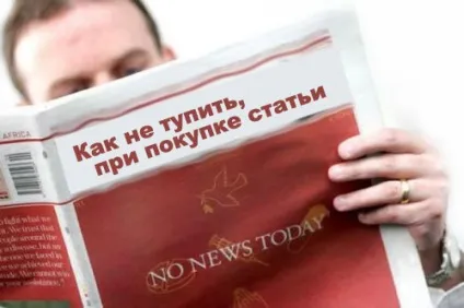 Де купити готову статтю для сайту 5 бірж дешевих і унікальних статей! (Купити дешеву статтю для сайту) Де купити готову статтю для сайту 5 бірж дешевих і унікальних статей!