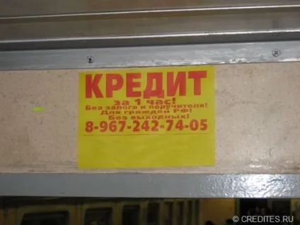 Де взяти кредит, якщо всюди відмова (взяти) Де взяти кредит, якщо всюди відмова