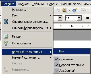 Форматування і нумерація сторінок в openoffice writer, магія комп'ютерних знань