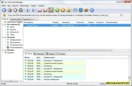 Free download manager для скачування файлів (manager) Free download manager для скачування файлів