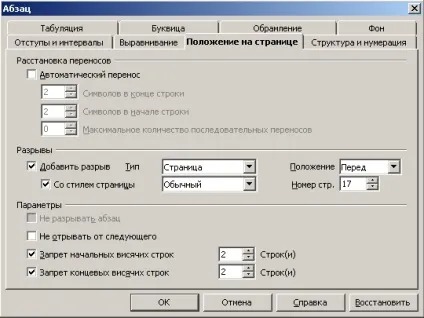 Форматування і нумерація сторінок в openoffice writer, магія комп'ютерних знань