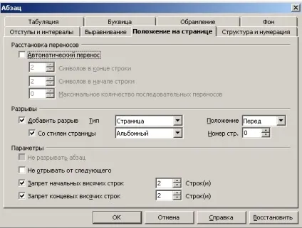 Форматування і нумерація сторінок в openoffice writer, магія комп'ютерних знань