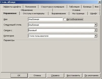 Форматування і нумерація сторінок в openoffice writer, магія комп'ютерних знань