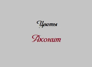 Божа корівка - комаха удачісвой будиночок в селі (божа) Божа корівка - комаха удачісвой будиночок в селі