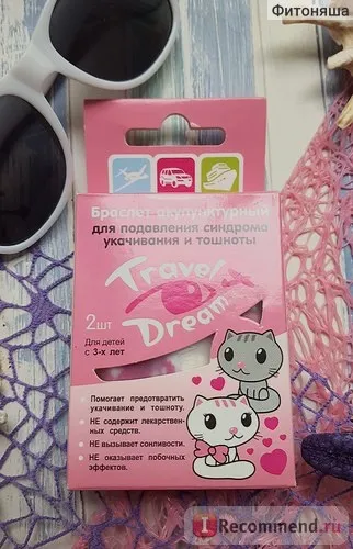 Браслет акупунктурний travel dream для придушення синдрому нудоти та - «ефективні