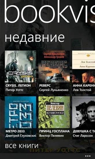 Bookviser reader