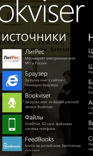 Bookviser reader