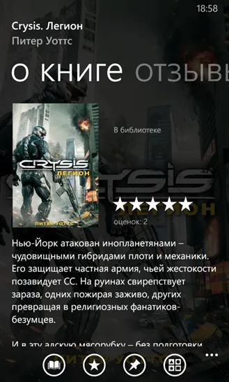 Bookviser reader