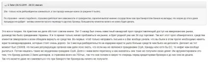 Брокер united traders