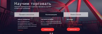 Брокер united traders