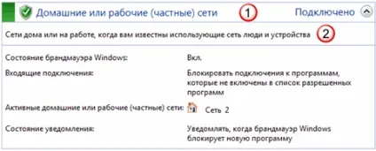 Брандмауер в windows 7