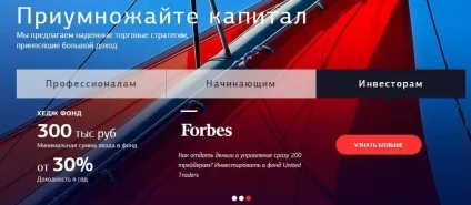 Брокер united traders