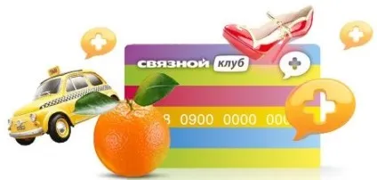 Бонусна карта - зв'язковий-клуб, перевірити бали, партнери програми (карта) Бонусна карта - зв'язковий-клуб, перевірити бали, партнери програми