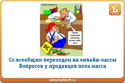 Бухгалтерські програми онлайн 1