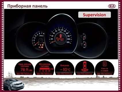 Бортовий комп'ютер (бк) - кіа ріо клуб (поблизу) Бортовий комп'ютер (бк) - кіа ріо клуб