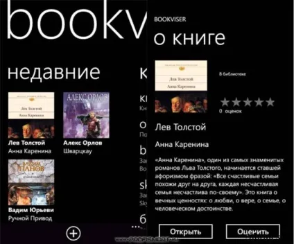 Bookviser читання і мова - програми - дай програму! Сайт про програми