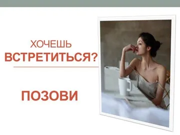 Цінуйте мить - дійте відразу