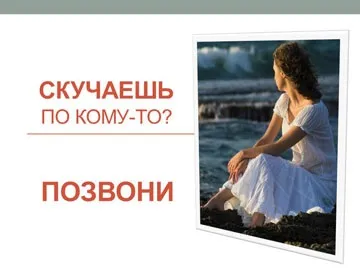 Цінуйте мить - дійте відразу