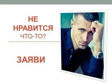 Цінуйте мить - дійте відразу