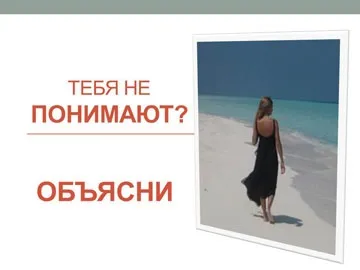 Цінуйте мить - дійте відразу