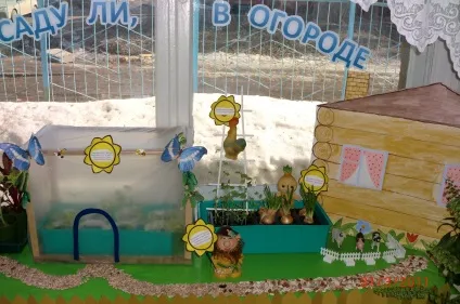 Метою створення в дитячому садку «городу на вікні» (створення) Метою створення в дитячому садку «городу на вікні»
