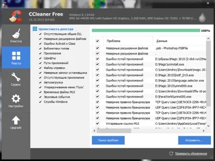 Ccleaner - завантажити ccleaner безкоштовно російською мовою (клинер) (ccleaner скачати безкоштовно російська версія) Ccleaner - завантажити ccleaner безкоштовно російською мовою (клинер)