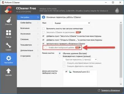 Ccleaner free скачати безкоштовно російською мовою (скачати) Ccleaner free скачати безкоштовно російською мовою