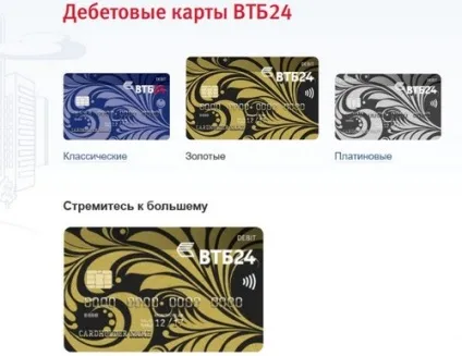 Центральна філія банку ВТБ пао Київ бик і інші реквізити (банку) Центральна філія банку ВТБ пао Київ бик і інші реквізити