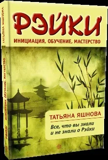четвертий ступінь