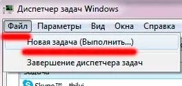 Що робити, якщо пропадає робочий стіл windows 7 (робочий стіл) Що робити, якщо пропадає робочий стіл windows 7
