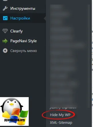 Чистка коду wordpress за допомогою hide my wp, настройка серверів windows і linux (wordpress) Чистка коду wordpress за допомогою hide my wp, настройка серверів windows і linux