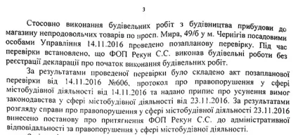 Що буде з прибудовою до «космо» - гуру новини (призначення судової будівельно-технічної) Що буде з прибудовою до «космо» - гуру новини