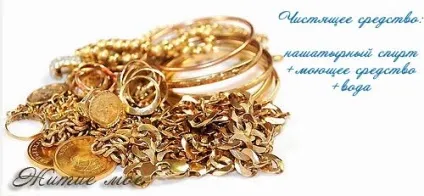 Частка золота в домашніх умовах, життя моє (чистка) Частка золота в домашніх умовах, життя моє