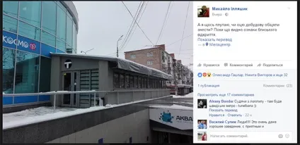 Що буде з прибудовою до «космо» - гуру новини (призначення судової будівельно-технічної) Що буде з прибудовою до «космо» - гуру новини