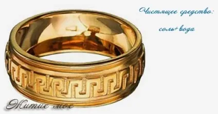 Частка золота в домашніх умовах, життя моє (золота домашніх умовах) Частка золота в домашніх умовах, життя моє